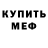 МЕТАДОН кристалл militantman 0911