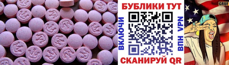 купить наркотик  Белозерск  Ecstasy 99% 