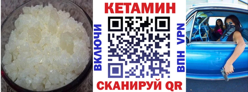 что такое наркотик  Белозерск  КЕТАМИН ketamine 