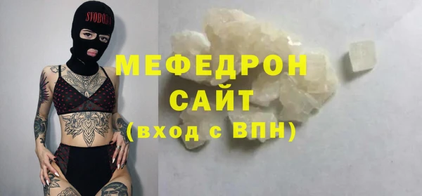 мяу мяу кристалл Аркадак